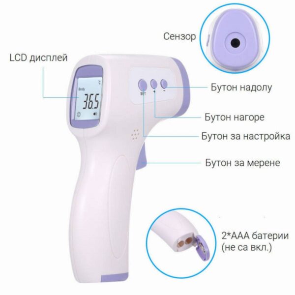 Медицински безконтактен термометър CROWN YHKY-2000, 2 режима на мерене, до 42.9 градуса, Бял/Лилав - Technomani