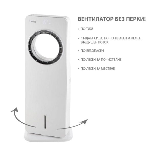 Мобилен охладител Homa HMC-7000BS, безвитлов, дист.у-е - Technomani