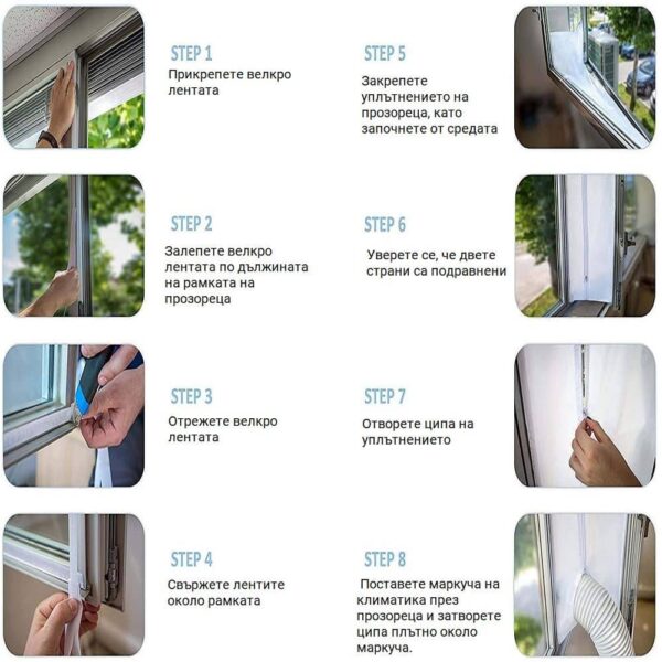 Завеса за прозорец HVS-1 за мобилен климатик - Technomani