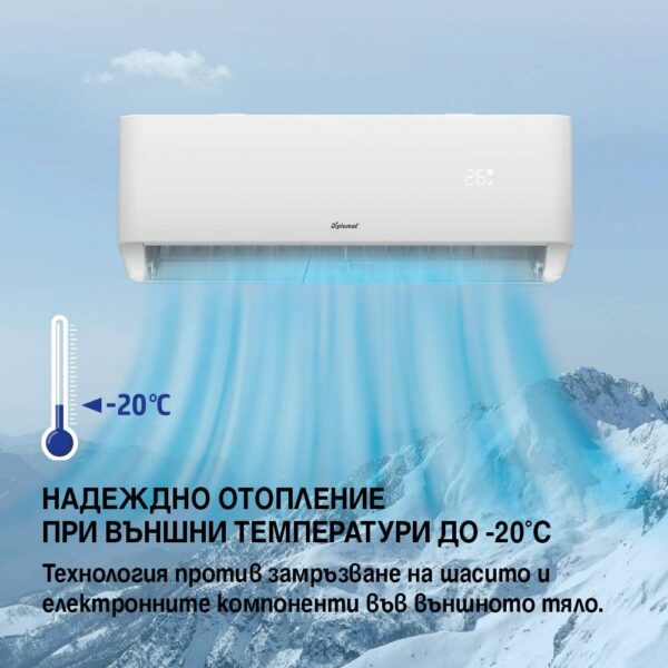 Климатик Инверторен DIPLOMAT DAC-120CASmart-UVC - Technomani