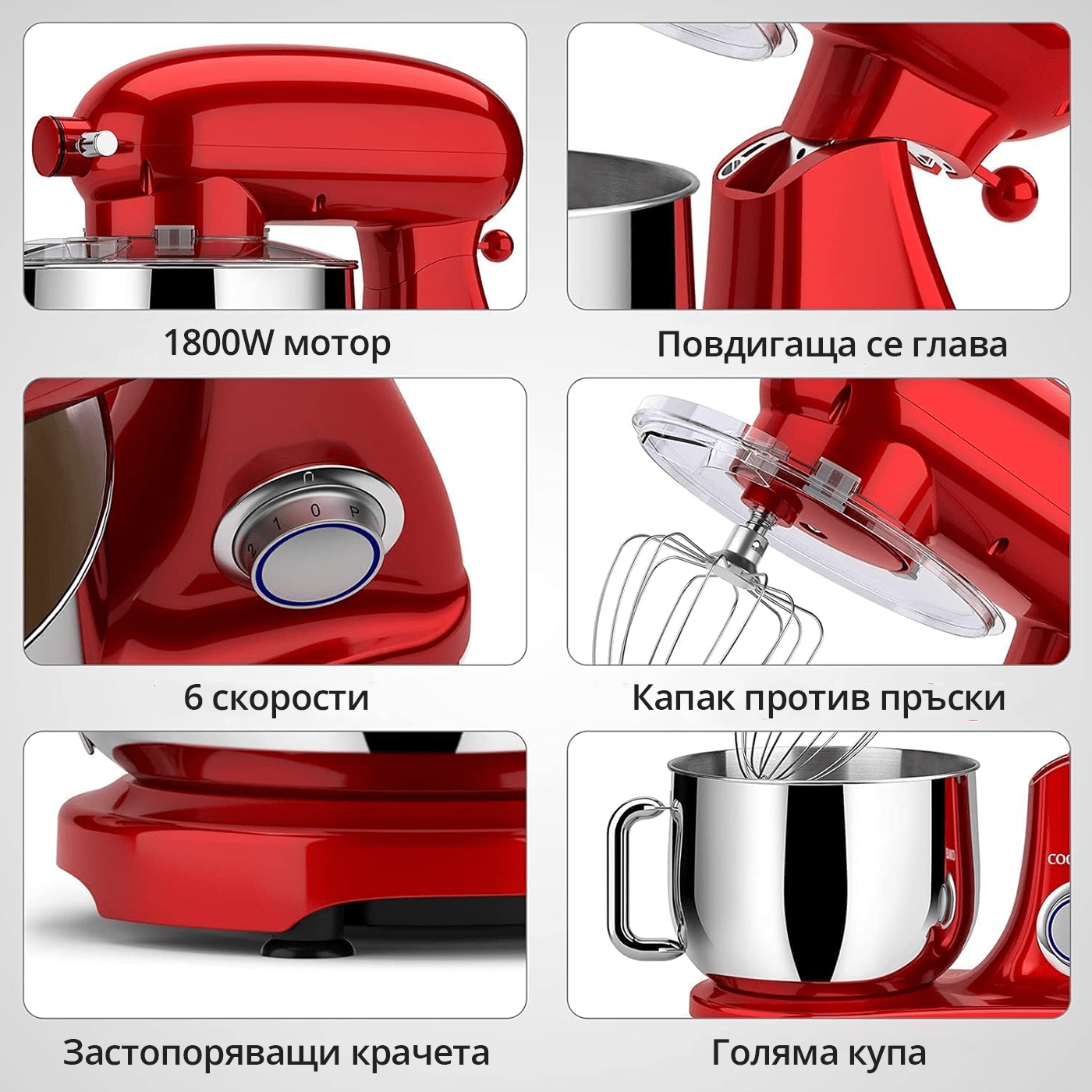 Професионален планетарен миксер DCG KM1510, 1800W, 7L купа, 6 скорости, Алуминиев корпус, 3 приставки, Червен