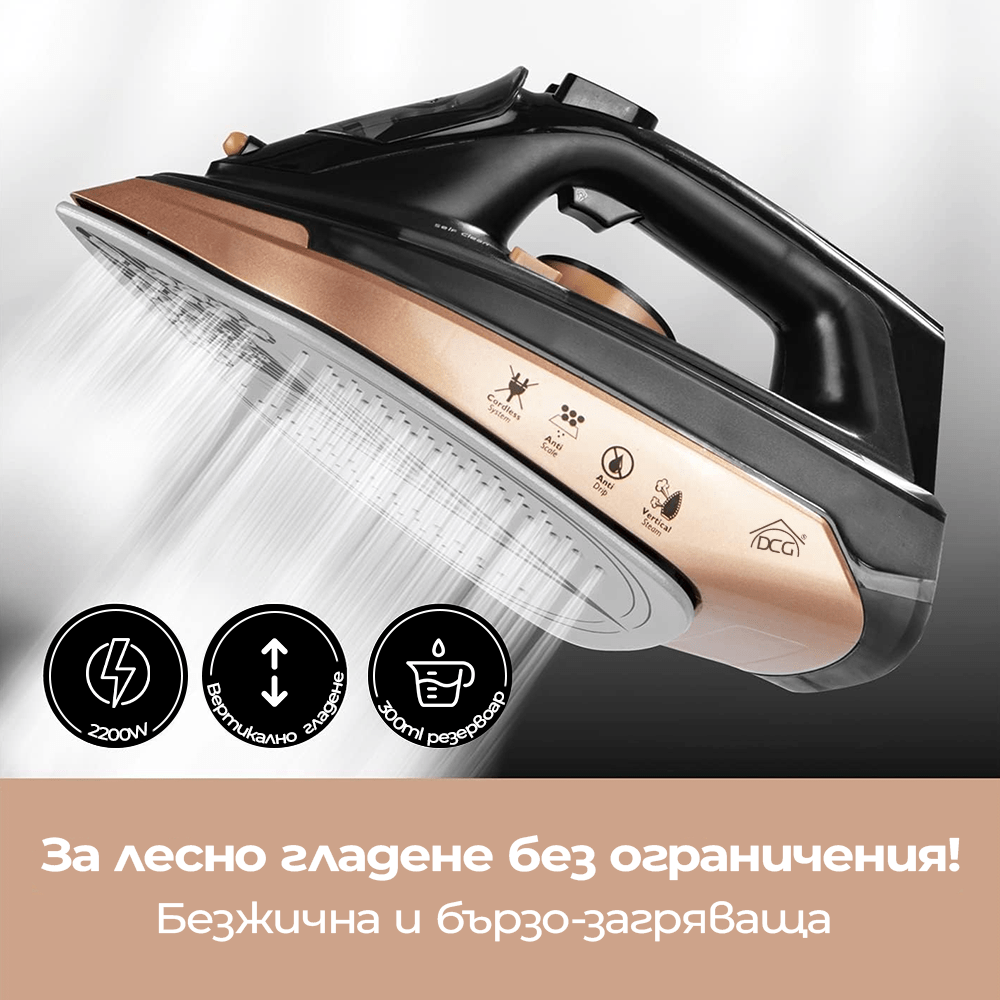 Безкабелна ютия с поставка DCG DB8030, 2в1, Керамична, 2200W, 300 ml, Черен/Розово злато