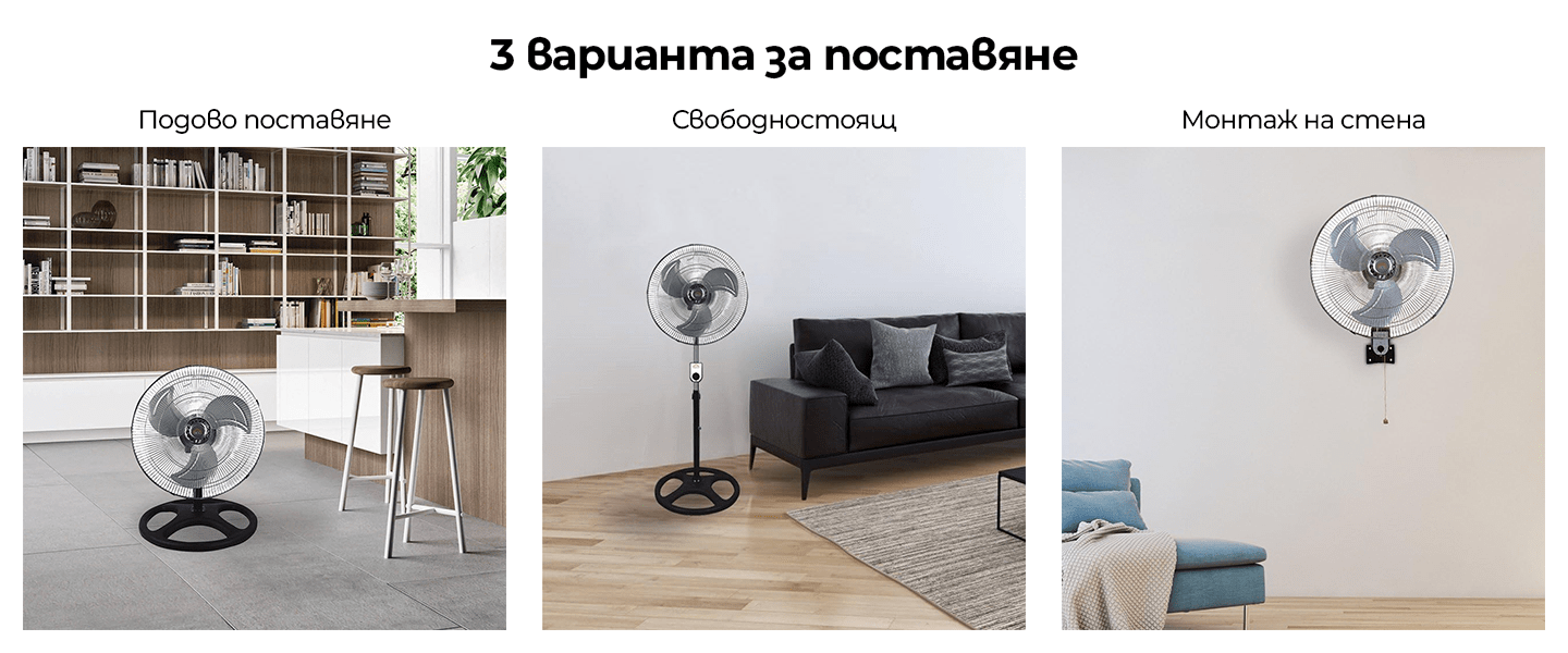 Вентилатор 18“ DCG VE-1695, 3 в 1, 65W, 45см, 3 скорости, Регулируема височина