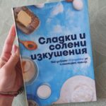 Йоана Филатова