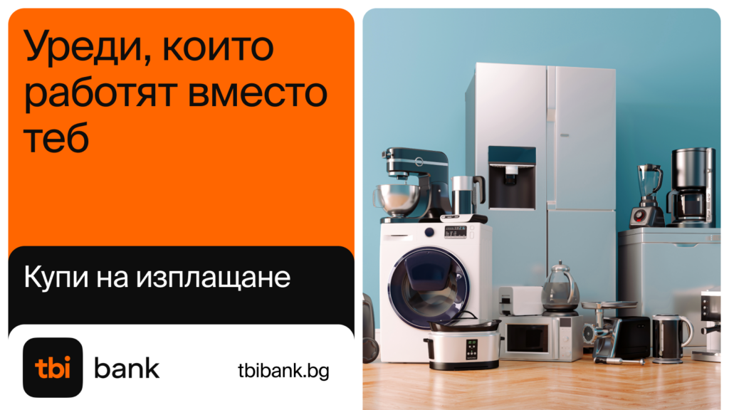 На изплащане На изплащане